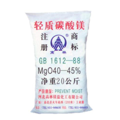 遂宁篮球用碳酸镁产品概述